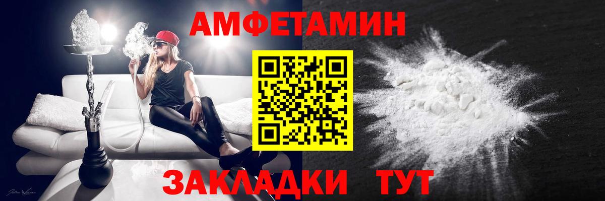 Amphetamine  Вход с VPN  Артёмовский  Amphetamine VHQ  Amphetamine 