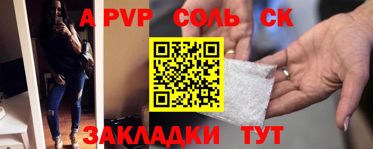 Alpha PVP Crystall  A-PVP  Артёмовский  Вход с VPN 