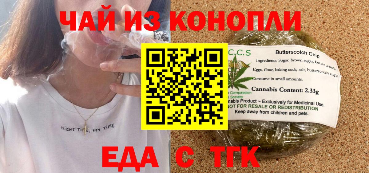Cannafood конопля  Вход с VPN  Артёмовский 