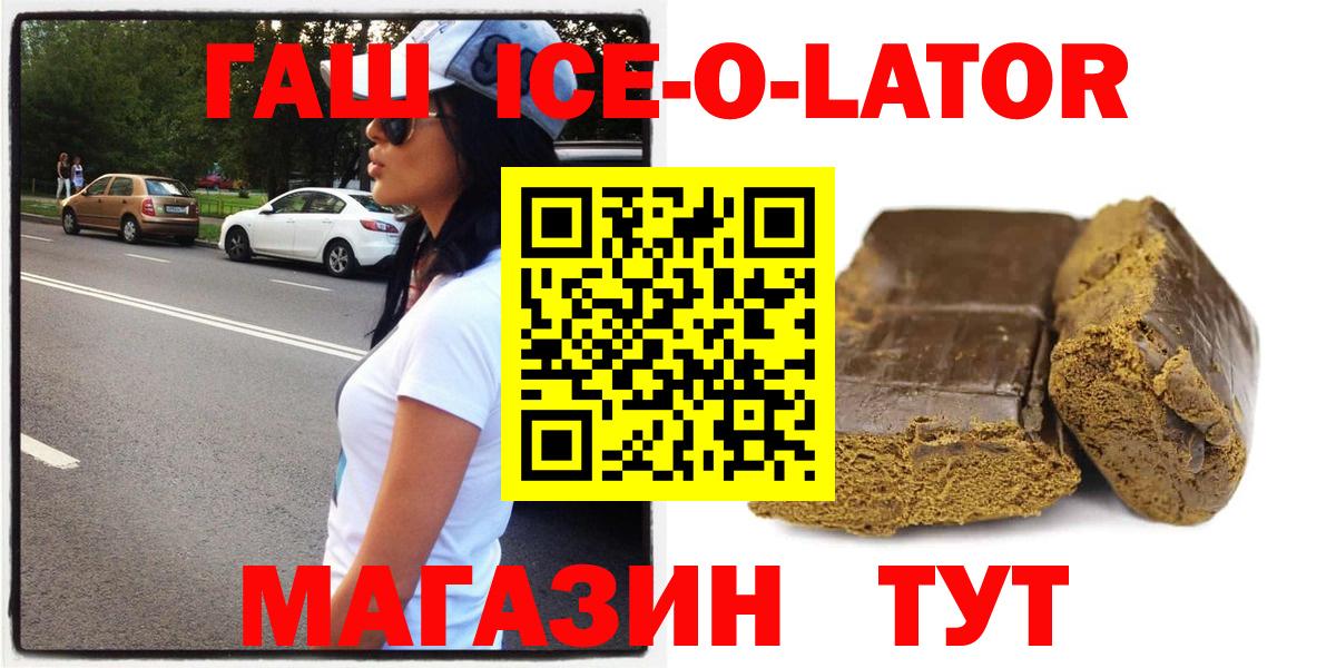 ГАШ hashish  ГАШИШ гарик  Вход с VPN  купить наркотики цена  Артёмовский 