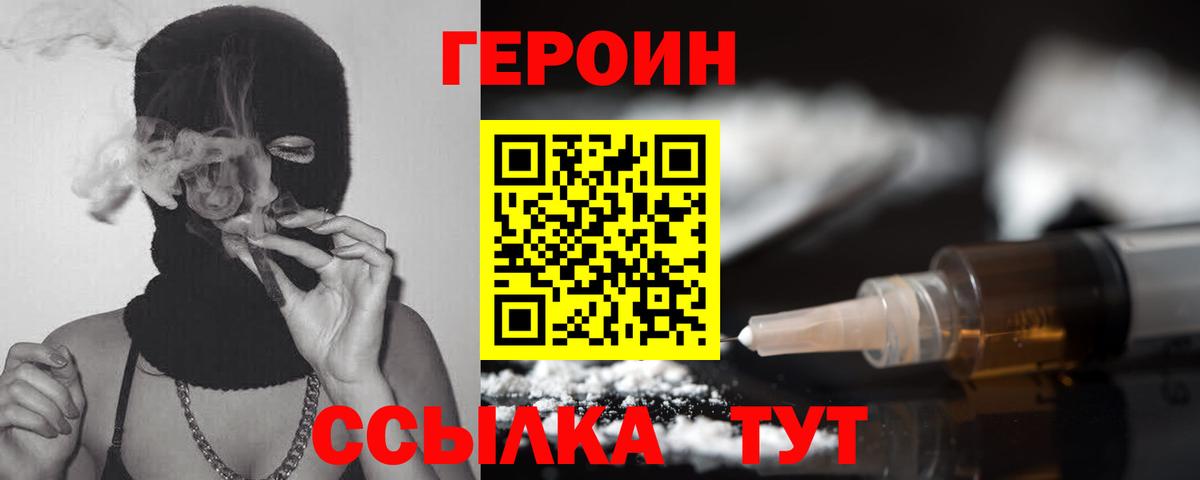 Героин VHQ Артёмовский