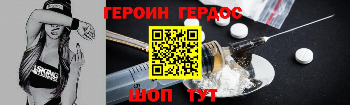 ГЕРОИН  Вход с VPN  Артёмовский  Героин афганец 