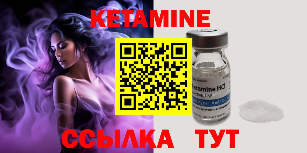 КЕТАМИН ketamine Артёмовский