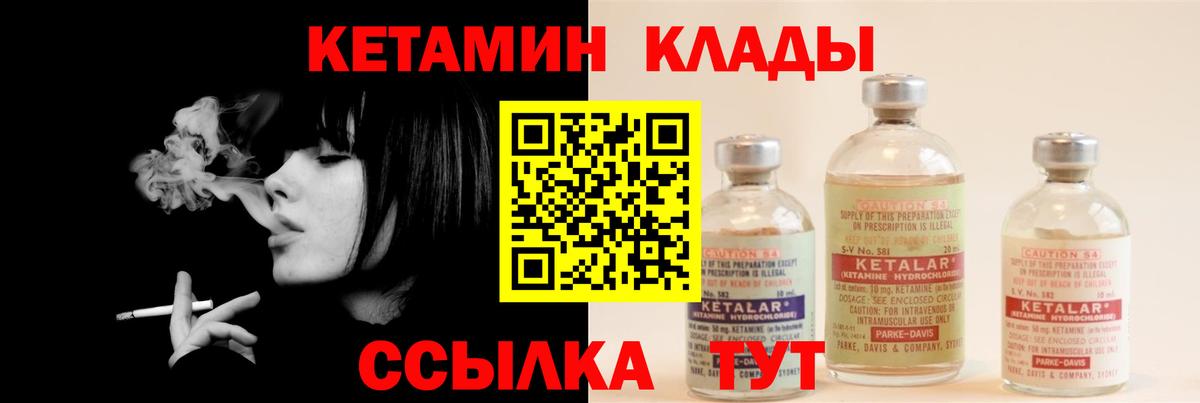 Кетамин ketamine  Вход с VPN  Артёмовский  КЕТАМИН ketamine 
