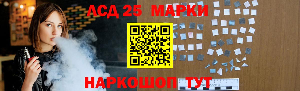 LSD-25 экстази ecstasy  ЛСД экстази ecstasy  Артёмовский  Вход с VPN 