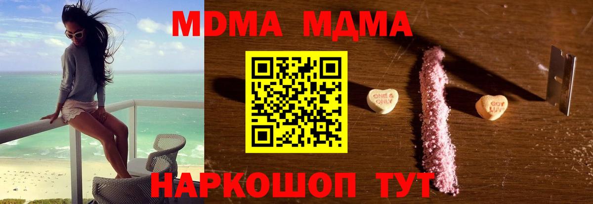 MDMA кристаллы  Вход с VPN  Артёмовский  MDMA  МДМА crystal 