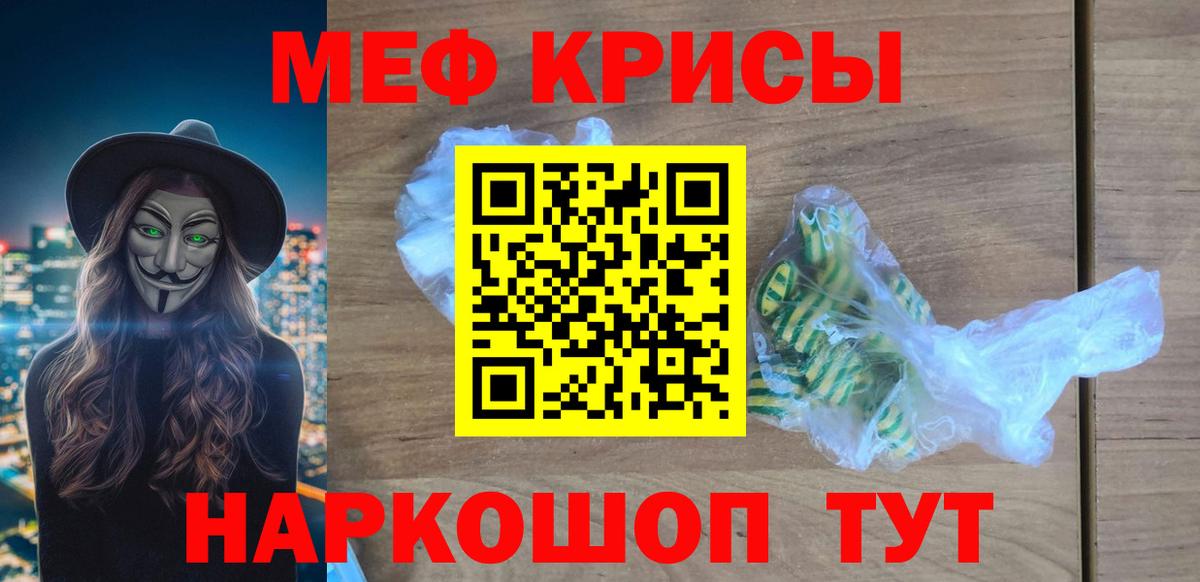 МЕФ  МЯУ-МЯУ VHQ  МЕФ 4 MMC  Вход с VPN  блэк спрут ссылка  Артёмовский 
