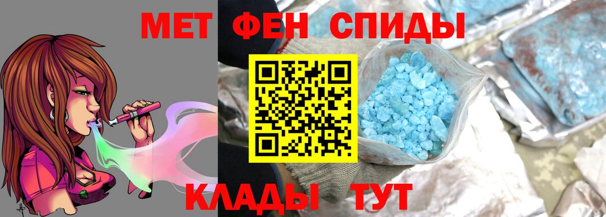 Артёмовский  Первитин пудра  Вход с VPN 