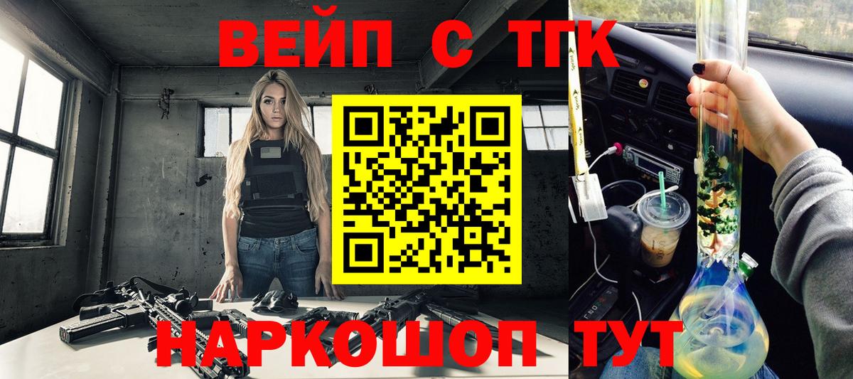 ТГК жижа Артёмовский