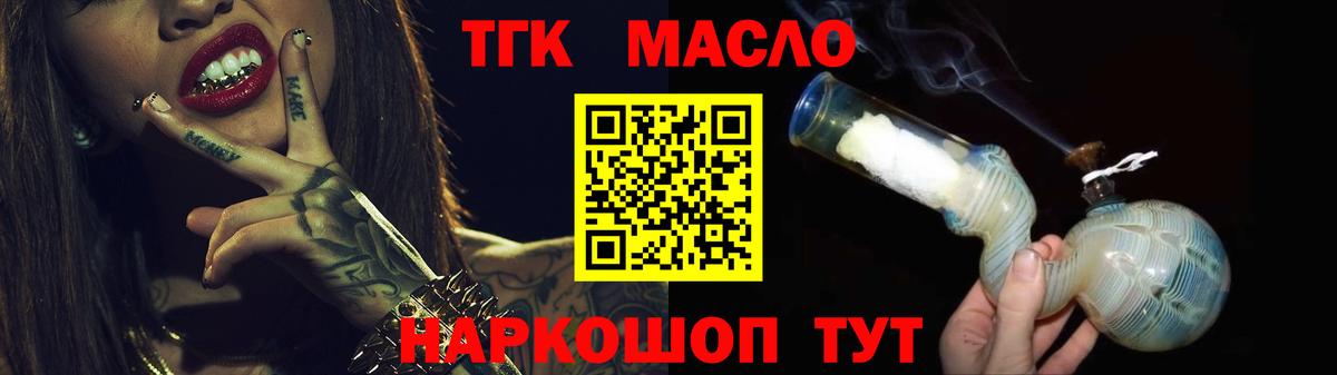 Артёмовский  цены наркотик  Дистиллят ТГК вейп  Вход с VPN  ТГК THC oil 